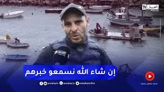 بعد خروجهم للصيد من ميناء سركوف منذ 4 أيام..  إختفاء 3 صيادين