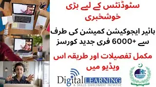 How To Apply For HEC's DLSEI Program 2023 | Get Free Coursera License -Ustaad AbR