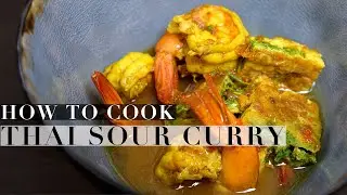How to Cook Thai Sour Curry with Shrimp | Gaeng Som Cha-Om Goong | แกงส้มชะอมกุ้ง | Recipe #59
