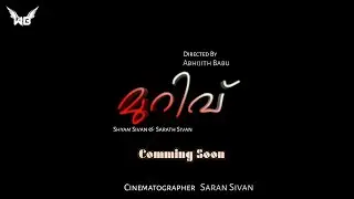 Murivu Mobile Short Film Promo | Title Promo Reveal | World Beatd