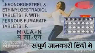 Mala N Contraceptive Pill Use In Hindi |Levonorgestrel & Ethinyloestradiol With Ferrous Fumarate Tab