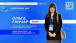 ОТ ЛОКАЛЬНОГО ПРОИЗВОДИТЕЛЯ К ЛИДЕРУ С АВТОМАТИЗИРОВАННОЙ ЛОГИСТИКОЙ: кейс компании MAV