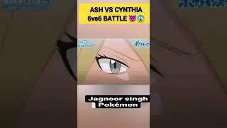 Master Ash