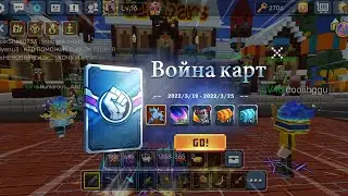 НОВАЯ Война КАРТ В БЛОКМАН ГО БЕД ВАРС | blockman go