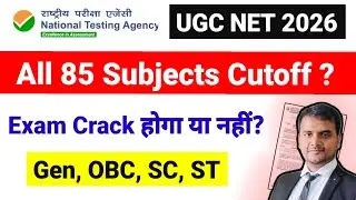 UGC NET Final Cut Off कितनी? UGC NET Cutoff December 2025 Exam Expected Cutoff? UGC NET Mentor