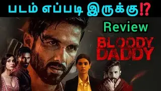 Bloody Daddy movie review | Hindi movie review in Tamil || Film Criticism || @DFTamilMovieTime