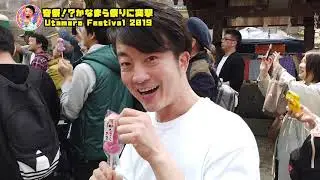 Utamaro Festival 2019 