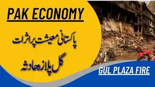 | zeatutor | Economics in Urdu/Hindi
