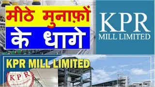 SL81A  हिंदी  HINDI KPR MILL   KPRMILL  A MULTI BAGGER GROWTH STOCK      19 JUL 22