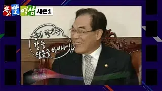 MB와 국회의 관계 - 돌발영상 시즌1 2008.01.09 방영 / YTN