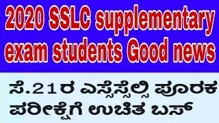 SSLC supplementary exam 2020 | students Good news free bus in karnataka exam