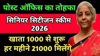 Post Office Senior Citizen Saving Scheme | Post Office SCSS Scheme 2026