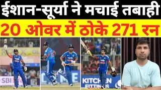 न्यूज़ीलैण्ड को रगड़ डाला , Ishan 103 , Surya 63