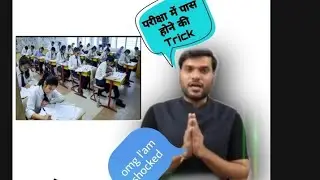 How to clear all exam ||#Exam पास करने कि अचुक Trick😲#short#motivational