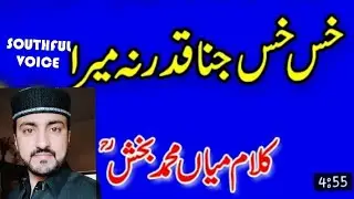Most Emotional Naat 2021 || Khalid Husnainlid New Naat 2020 - Ali Pur Saida Sharif-Khas Khas Jina Qa