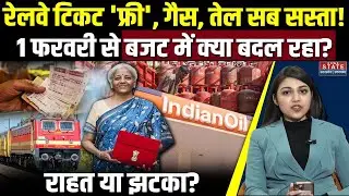 Budget 2026: क्या सस्ता, क्या महंगा? 1 फरवरी को आएगा बजट | Tax Slab | Nirmala Sitharaman | PM Modi