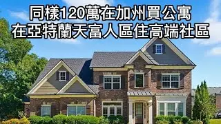 滿分學區，過來跟我做鄰居吧！￼