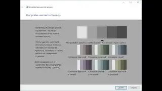 Калибруем цвета на телевизоре PHILIPS.