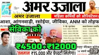 ICDS Recharge ₹3500 Investment Options for Beginners How to Invest Stocks Top Investment Apps Indian