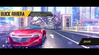 Asphalt 8 |Чемпионат |BUICK RIVIERA |Dubai_тест 5