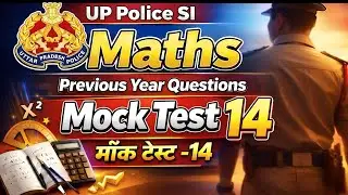 UPSI MATHS Previous Year Questions 13 Dec 2017 Shift 1 ll UPSI Maths practice set Day 14