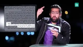 7aki Jarayed (3.13) حكي جرايد - العنصرية