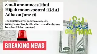 Eid ul Adha 2023 Moon Sighting in Saudia Arabia - Breaking News | Eid Al Adha | Saudia Arabia