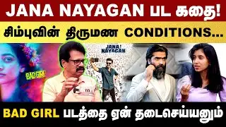 வெற்றிமாறன் படத்துக்கு ஏன் தடை! Simbu Marriage Condition | Anthanan Shocking Interview| Silambarasan