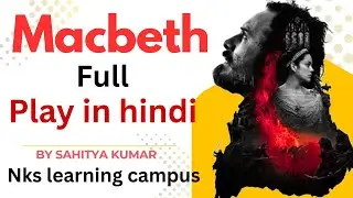 macbeth full play by sahitya kumar  for lt ,gic,pgt,tgt,