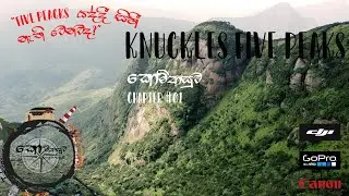 Knuckles Five Peaks | Travel Chapter #01 |  Five Peaks  යද්දි සිහි නැති වෙනවාද?