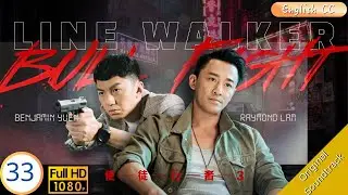 [Eng Sub] | TVB Thriller | Line Walker: Bull Fight 使徒行者3 33/37 | Raymond Lam Michael Miu  | 2020