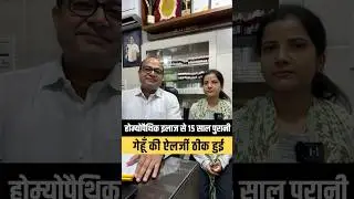 Wheat Allergy | गेहूँ से एलर्जी का सफल इलाज | Celiac Disease | Gluten Allergy #wheatallergy