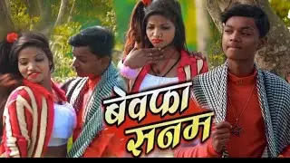 #video || मैथली का दर्द भरा Song - चल जइबू तु ससुरा जानू - Chal Jaibu Sasura-💐 New Sad Song #वीडियो