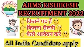 How to apply Aiims Rishikesh for  Nursing Tutor/ Clinical Instructor Vacancy Alert 🚨 #aiims #nursing