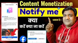 👉 Facebook पर Content Monetization में 'Notify me ' आया? 