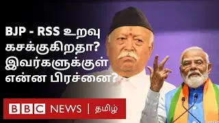Narendra Modi மீது RSS தலைவர்களுக்கு கோபமா? BJP - RSS Relationship-ல் விரிசலா? பின்னணி என்ன?