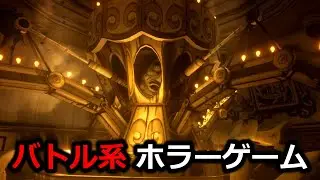 ホラゲーしてたらボス出てきた【Bendy and the ink machine】
