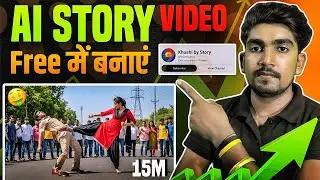AI se story video kaise bnaye Free me | ai se kahani ka video kaise banaen