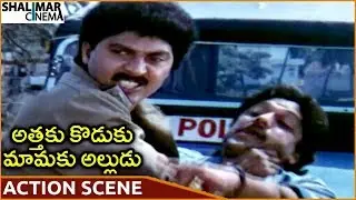 Attaku Koduku Mamaku Alludu Movie || Vinod Kumar Amazing Fight Scene || Vinod Kumar, Roja