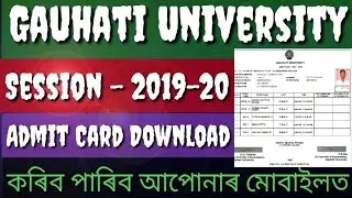 How to download Gauhati University Admit card 2019-20