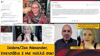 Isidora Jax Alexander, 5.5 χρόνια stalking. Επεισόδιο 2. Με εκπλήξεις από το 2020....