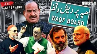 🔴 NDA Vs 'INDIA' Bloc WAQF Amendment Bill Debate In Lok Sabha LIVE: Parliament Debates