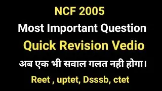 MOST IMPORTANT QUESTIONS ON NCF 2005II REET,CTET,DSSSBII NCF 2005
