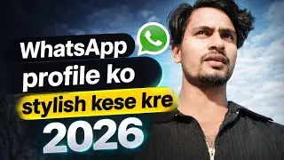 WhatsApp Profile Ko Stylish Kaise Kare 2026 | New WhatsApp Look 🔥