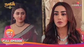 Naagini S6 | நாகினி S6 | Forced wedding | கட்டாய திருமணம் | Ep 107 & 108 | 29 Dec 2025