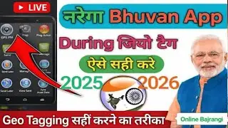 MGNREGA:NREGA bhuvan app gio tag kaise kare ! भुवन एप्प मे कैमरा नहीं खुल रहा है देखे! #narega #2025