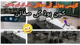 Amazing Kitchen Cleaning Tips and Hacks | Stove And Hood  Time Saving Kitchen Cleaning#Kitchen #tips