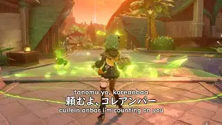 Collei Battle Voice Lines
