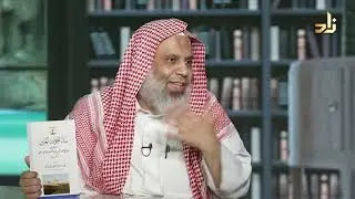 نبلاء الحوض الغربي من القرنين الرابع شر الهجري والعشرين الميلادي-تراجم وسير - محفوظ ولد محمد الأمين