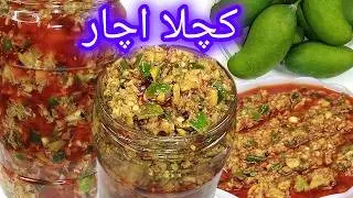 Kache Aam Ka Kuchla Achar || Instant Crushed Raw Mango Pickle || Kuchha Achar || Aam Ka Achar